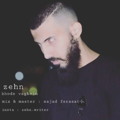 دانلود آهنگ ذهن به نام خود واقعیم