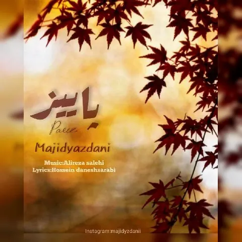 دانلود آهنگ مجید یزدانی به نام پاییز