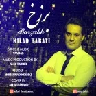 دانلود آهنگ میلاد براتی به نام برزخ