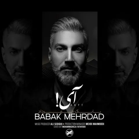 دانلود آهنگ بابک مهرداد به نام آی + متن آهنگ