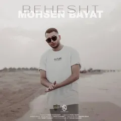محسن بیات - بهشت