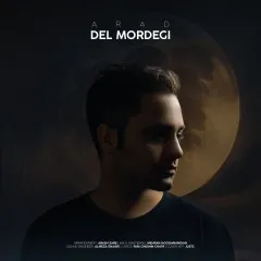 آراد - دل مردگی
