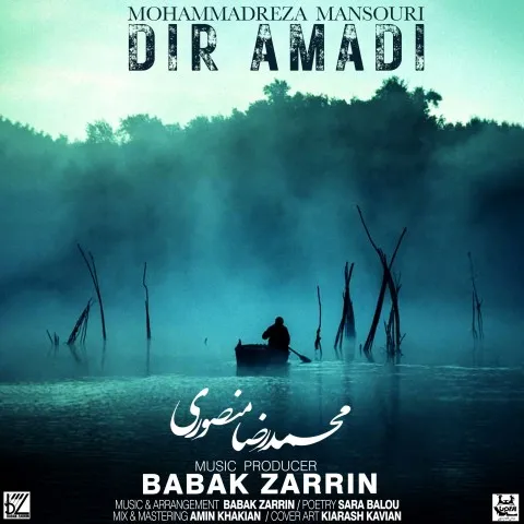 دانلود آهنگ محمدرضا منصوری به نام دیر آمدی