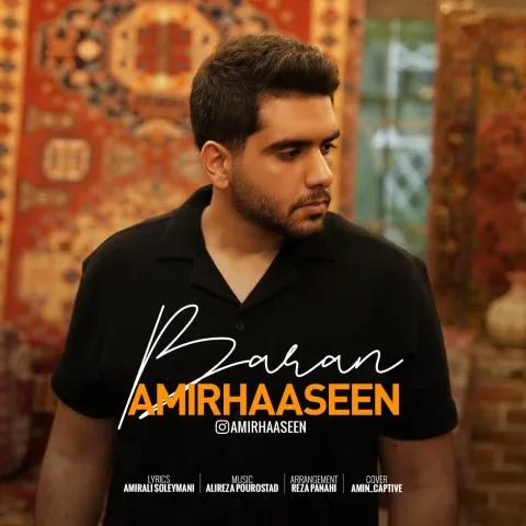 دانلود آهنگ امیر حاسین به نام باران