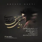 دانلود آهنگ مهدی عطایی به نام رویای هستی