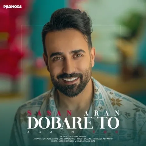 دانلود آهنگ ساسان آران به نام دوباره تو + متن آهنگ