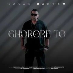 ساسان بهرام - غرور تو