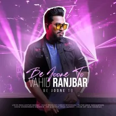 وحید رنجبر - به جون تو