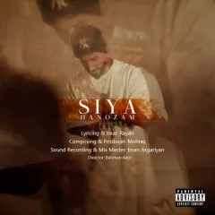 سیا - هنوزم