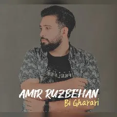 امیر روزبهان - بی قراری