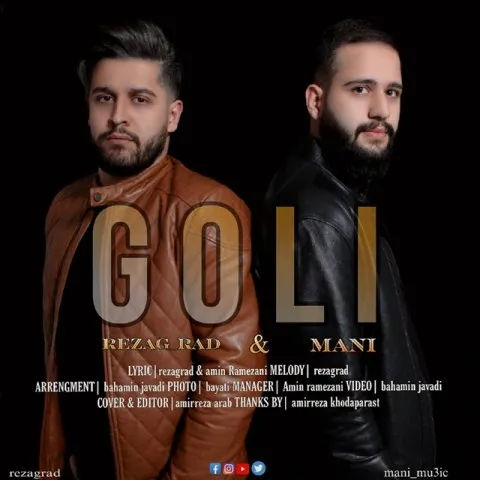 دانلود آهنگ رضا جیراد و مانی به نام گلی