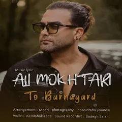 علی مختاری - تو برنگرد