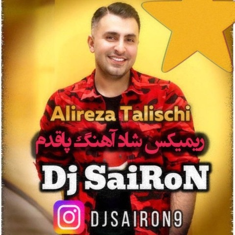 دیجی سایرون پاقدم