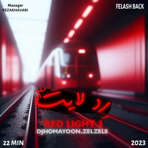 دانلود آهنگ دیجی همایون زلزله به نام چراغ قرمز 3