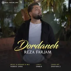 رضا فرجام - دردانه