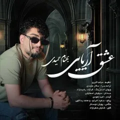بهنام حمیدی - عشق آریایی