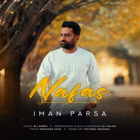 ایمان پارسا نفس