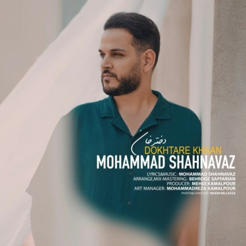 محمد شهنواز دختر خان