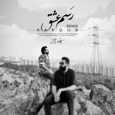 دانلود ریمیکس راکوب به نام رسم عشق