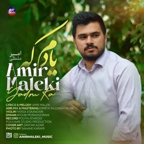 دانلود آهنگ امیر ملکی به نام یادم که