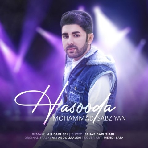 محمد سبزیان حسودا