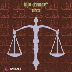 آرس - کیلو چنده