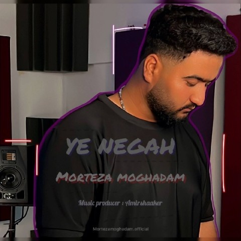 مرتضی مقدم یه نگاه