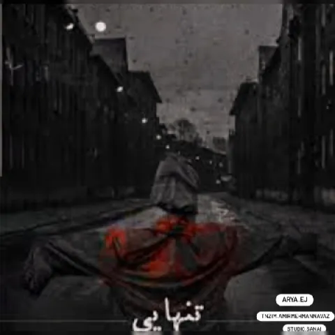 دانلود آهنگ آریا ای جی به نام تنهایی