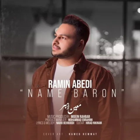 دانلود آهنگ رامین عابدی به نام نم بارون + متن آهنگ