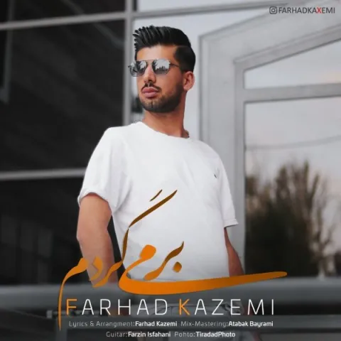 دانلود آهنگ فرهاد کاظمی به نام برمیگردم + متن آهنگ