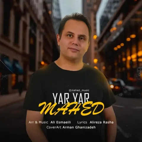 دانلود آهنگ ماهد به نام یار یار + متن آهنگ