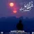 محمدرضا منصوری - بی ادعا