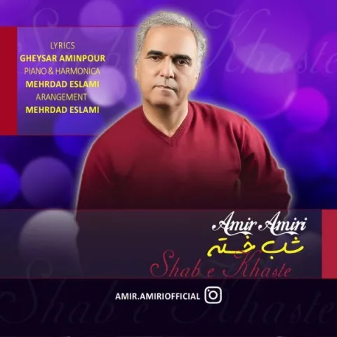 دانلود آهنگ امیر امیری به نام شب خسته