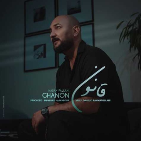 حسن فلاحی قانون