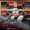 دانلود آهنگ ایمان سیاهپوشان به نام دلبروم شیرازیه + متن آهنگ