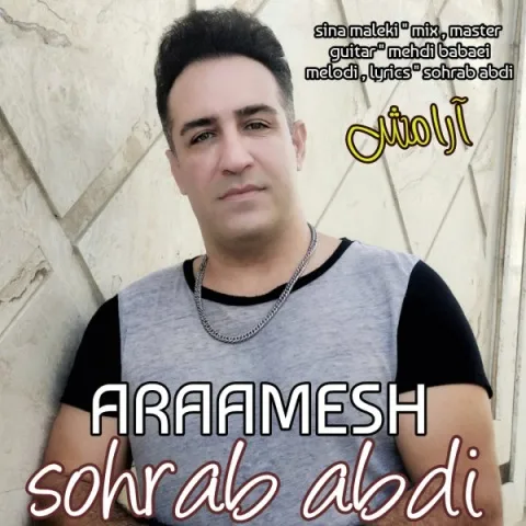 دانلود آهنگ سهراب عبدی به نام آرامش + متن آهنگ