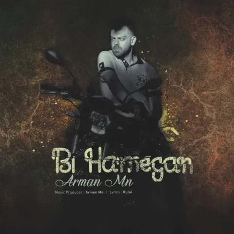 دانلود آهنگ آرمان ام ان به نام بی همگان
