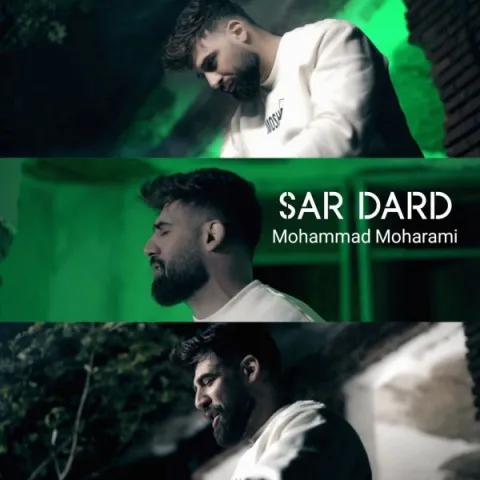 دانلود آهنگ محمد محرمی به نام سردرد + متن آهنگ
