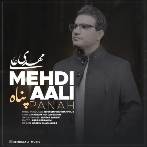 دانلود آهنگ مهدی عالی به نام پناه