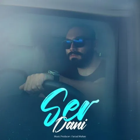 دانلود آهنگ دانی به نام سر + متن آهنگ