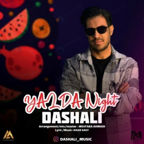 دانلود آهنگ داش علی به نام شب یلدا + متن آهنگ