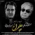 اکبر گلپایگانی و امیراحسان فدایی - چلچراغ