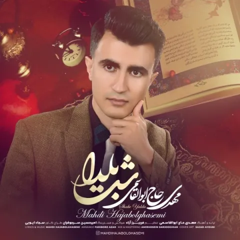 دانلود آهنگ مهدی حاج ابوالقاسمی به نام شب یلدا + متن آهنگ