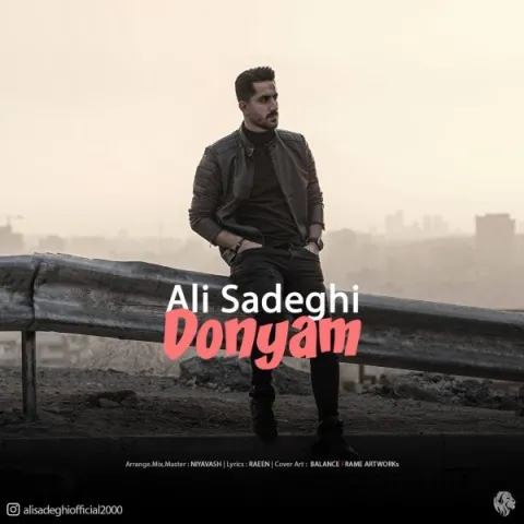 دانلود آهنگ علی صادقی به نام دنیام + متن آهنگ