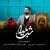 فرخ موسی زاده - شب یلدا