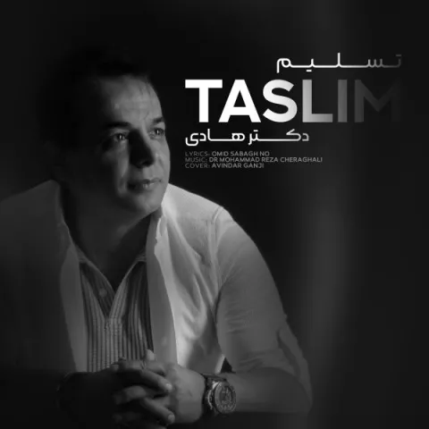 دانلود آهنگ دکتر هادی به نام تسلیم + متن آهنگ