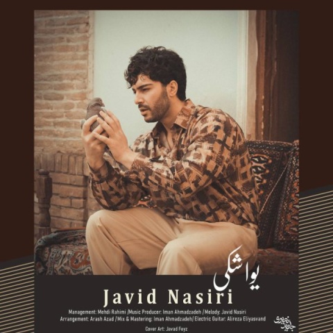 جاوید نصیری یواشکی