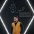 امیرحسین حدادی - صدای تو
