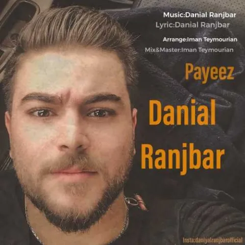 دانلود آهنگ دانیال رنجبر به نام پاییز