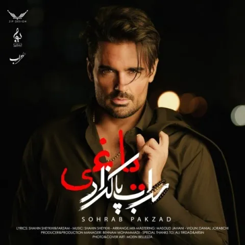 دانلود آهنگ سهراب پاکزاد به نام یاغی + متن آهنگ